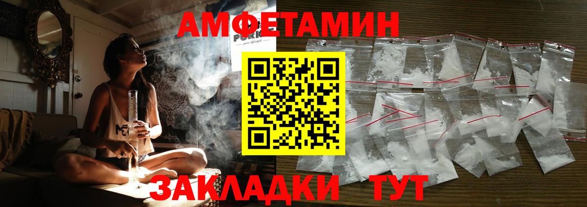 Амфетамин 97% Лениногорск