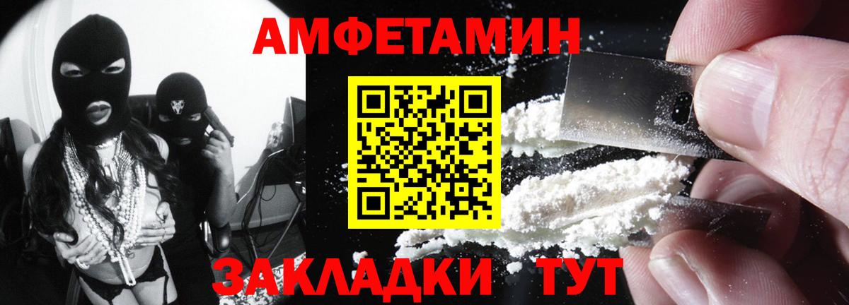 Лениногорск  Amphetamine Premium  АМФЕТАМИН  Вход с VPN 