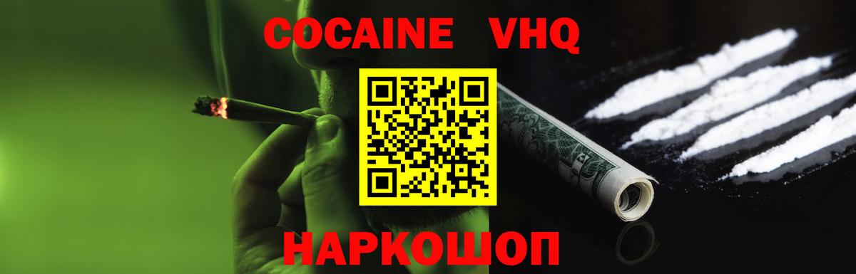 Лениногорск  КОКАИН 98%  Вход с VPN  КОКАИН 97% 