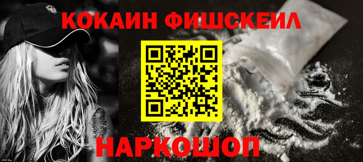 COCAIN Колумбийский Лениногорск