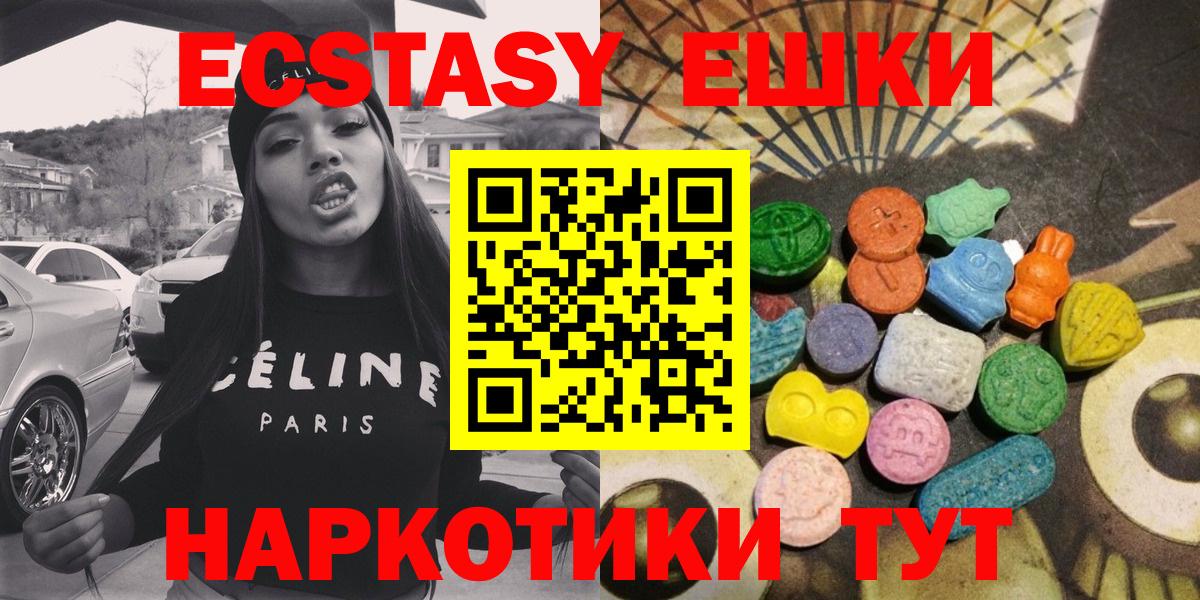 Ecstasy Cube  Вход с VPN  ЭКСТАЗИ  Лениногорск 