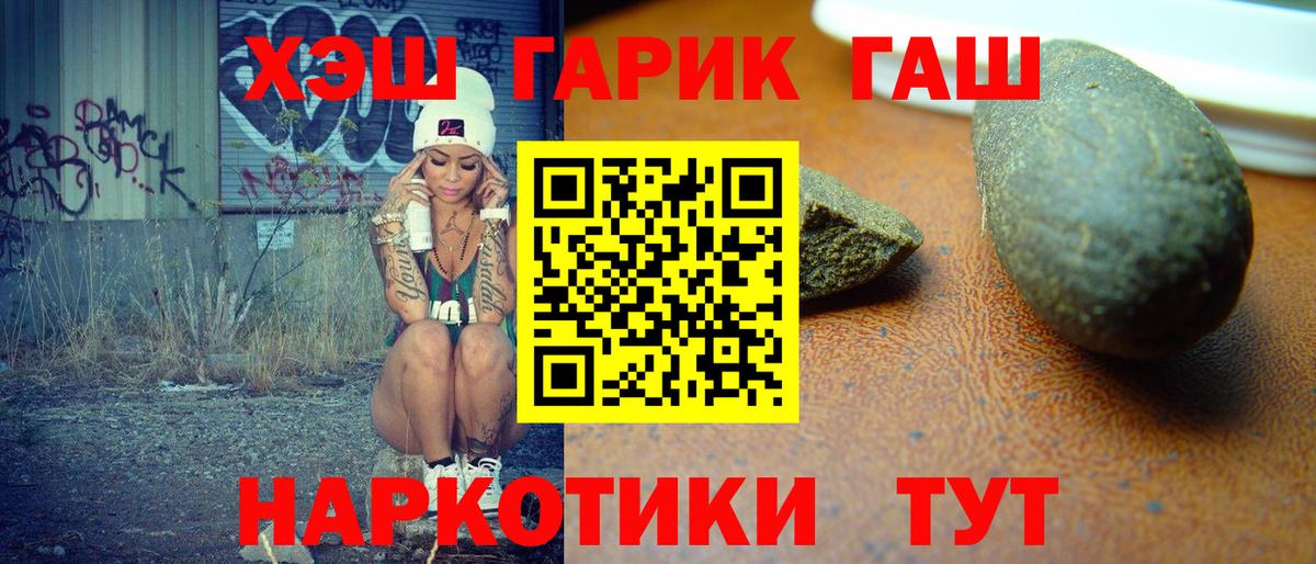 Гашиш гарик Лениногорск