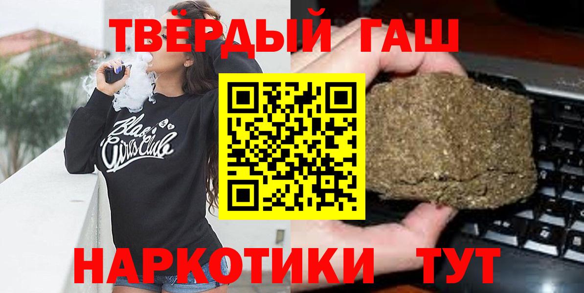 Гашиш  Вход с VPN  Лениногорск  ГАШ AMNESIA HAZE 