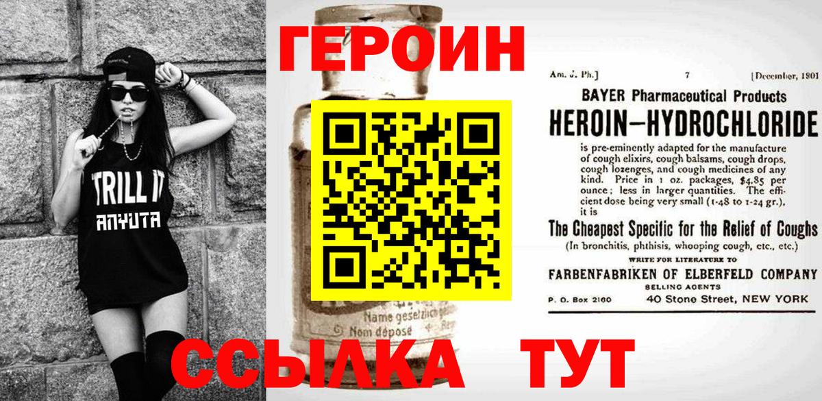 Лениногорск  ГЕРОИН гречка  Вход с VPN 