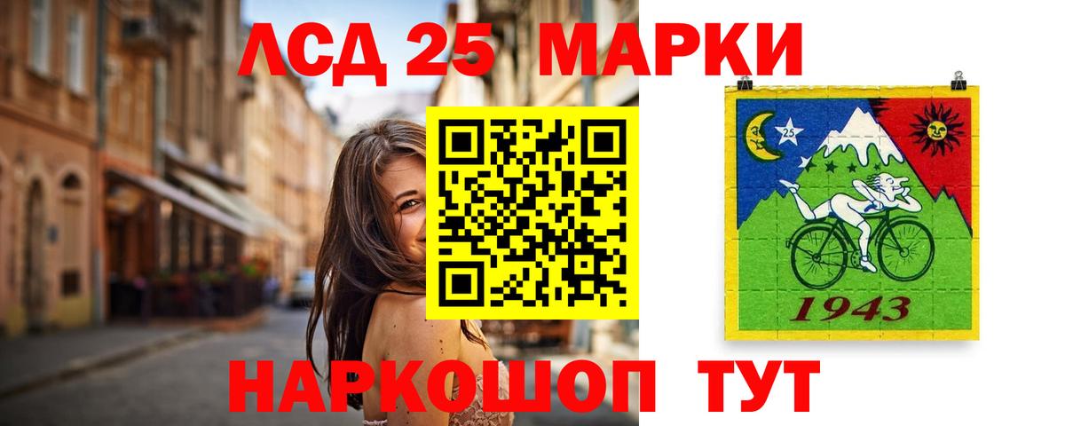 Лениногорск  ЛСД экстази ecstasy  Вход с VPN  LSD-25 экстази ecstasy 