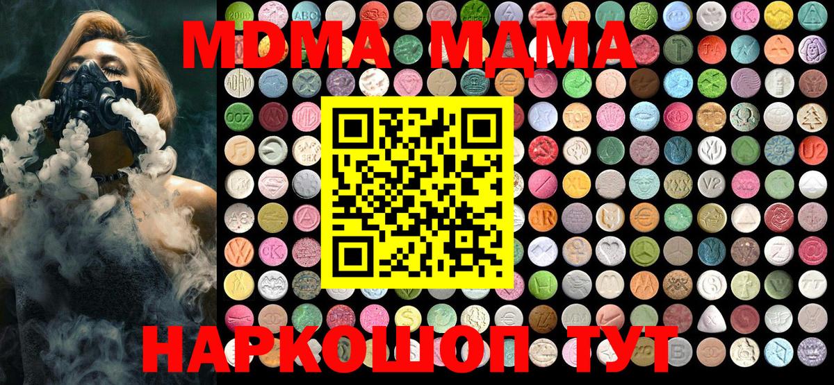 MDMA  Вход с VPN  Лениногорск  MDMA VHQ  MDMA Molly 