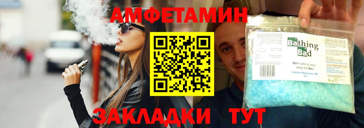 Первитин  МЕТАМФЕТАМИН витя  Вход с VPN  Лениногорск 