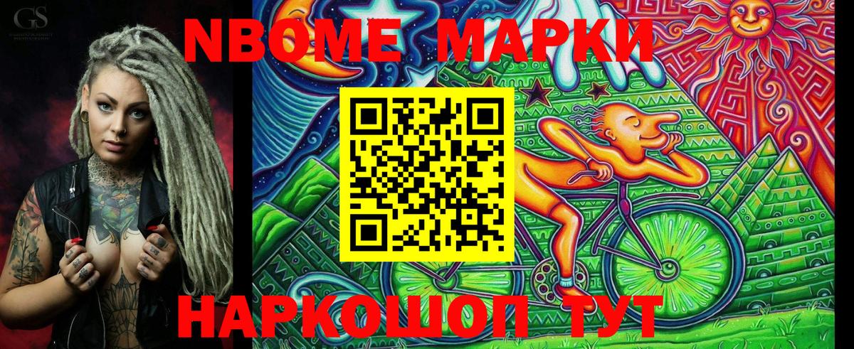 Наркотические марки 1500мкг Лениногорск