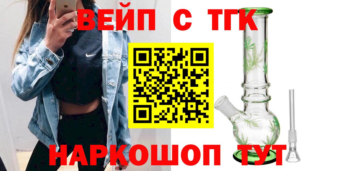 Дистиллят ТГК THC oil Лениногорск