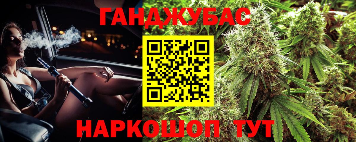 Марихуана VHQ  Бошки Шишки SATIVA & INDICA  Лениногорск  Каннабис White Widow  Вход с VPN 